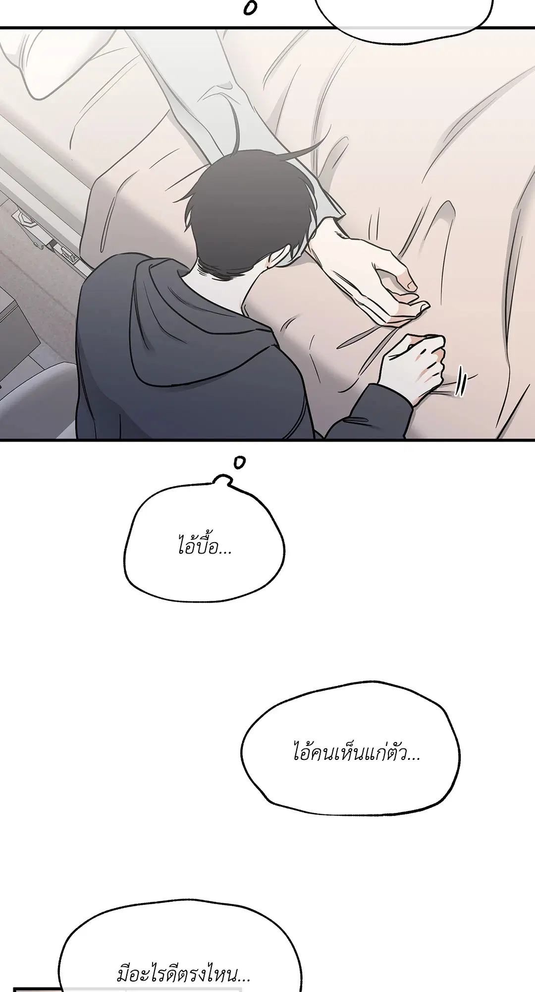 Low Tide in Twilight ตอนที่ 95 — page 28 of 65