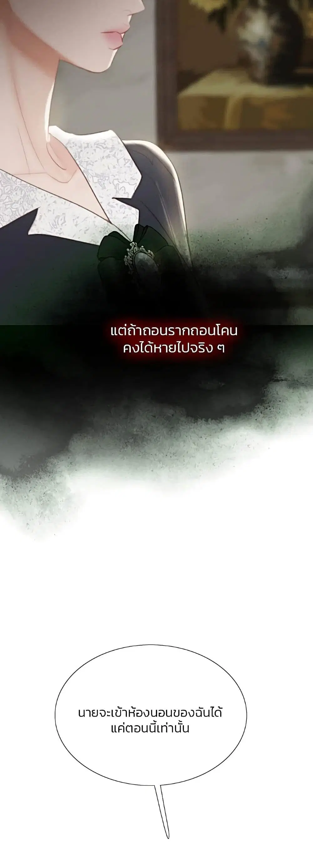 Serena ตอนที่ 51 — page 52 of 62