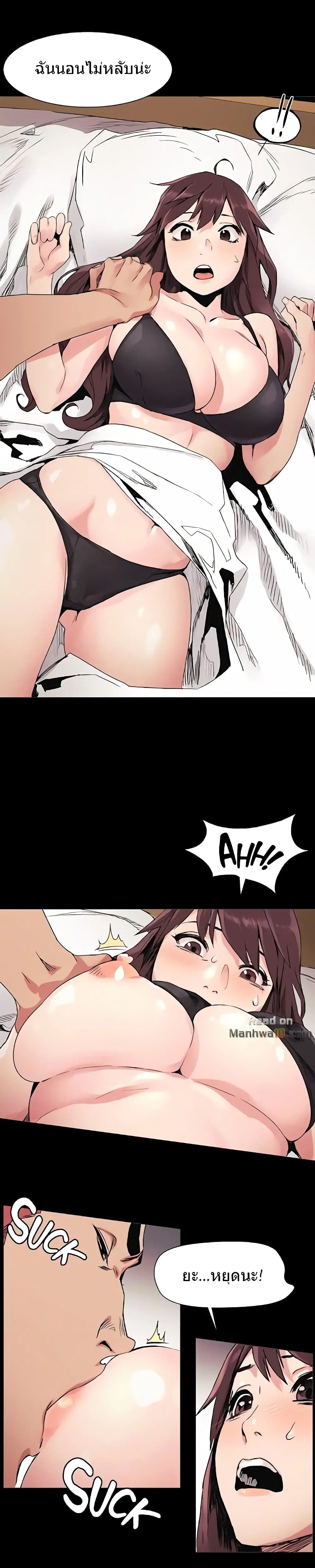 Silent War ตอนที่ 32 — page 8 of 26
