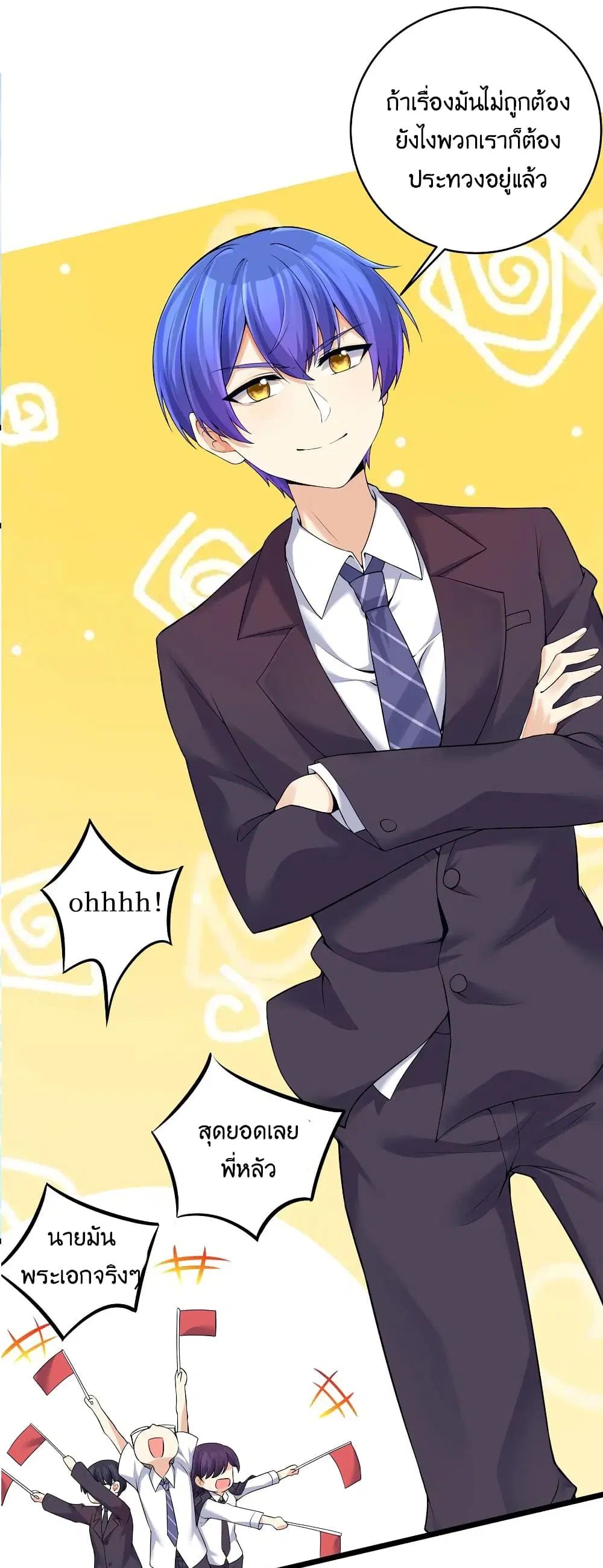 What Happended? Why I become to Girl? ตอนที่ 80 — page 11 of 59