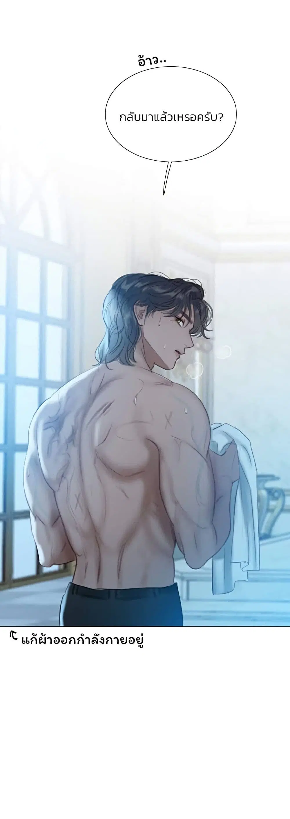 Serena ตอนที่ 16 — page 50 of 52