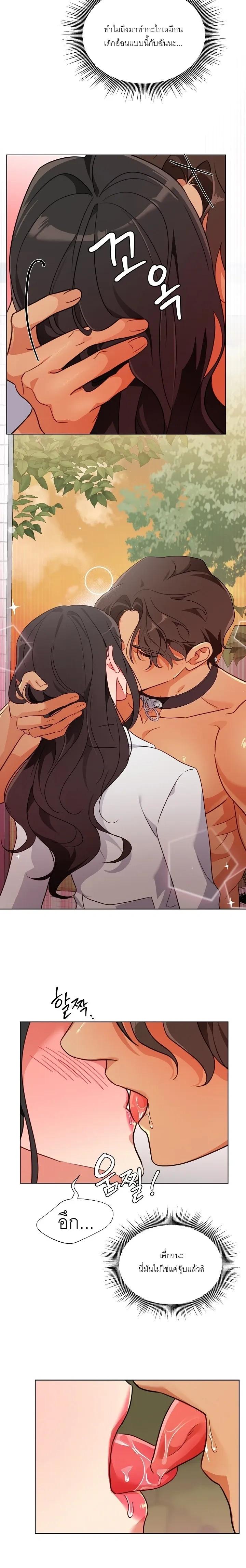 Males in the Breeding Room – เหล่าตัวผู้ในห้องเลี้ยง ตอนที่ 2 — page 17 of 22