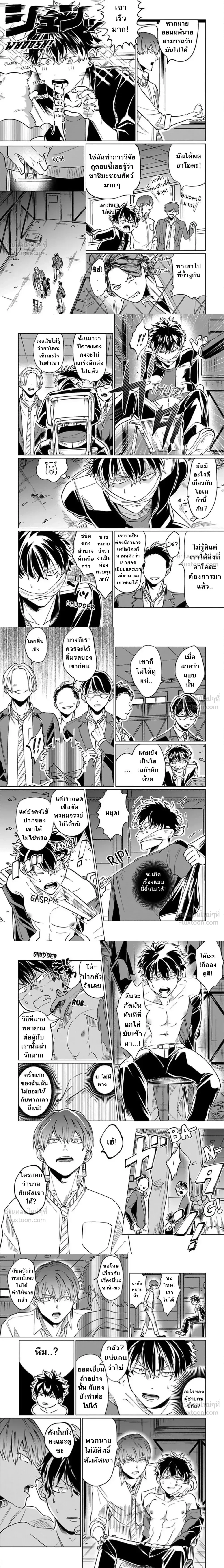 The Toughest Guy in School is an Omega!? – ผู้ชายที่แกร่งที่สุดในโรงเรียนเนี่ยนะเป็นโอเมก้า!? ตอนที่ 1 — page 5 of 7