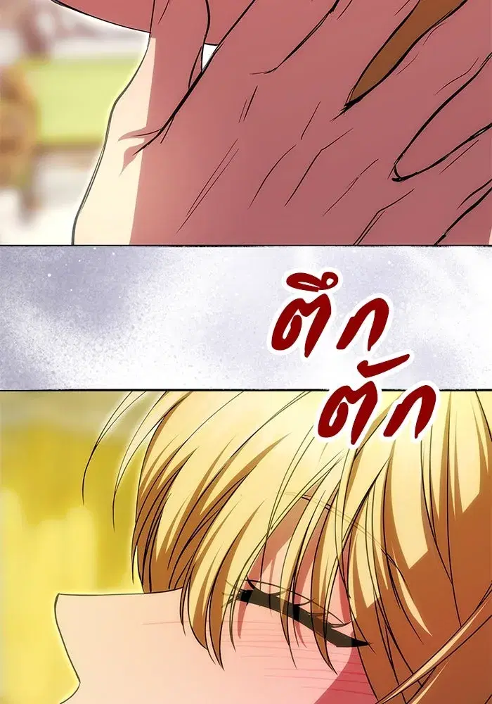 One Husband is Enough – เกมรักจับสามี ตอนที่ 16 — page 53 of 140