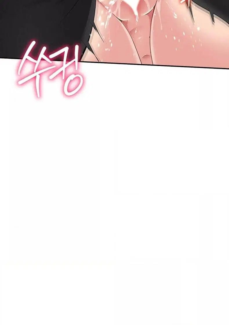 Set It! ตอนที่ 23 — page 100 of 111