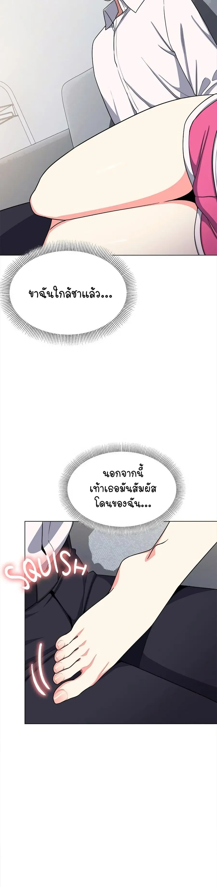 Stop Smoking ตอนที่ 3 — page 26 of 64