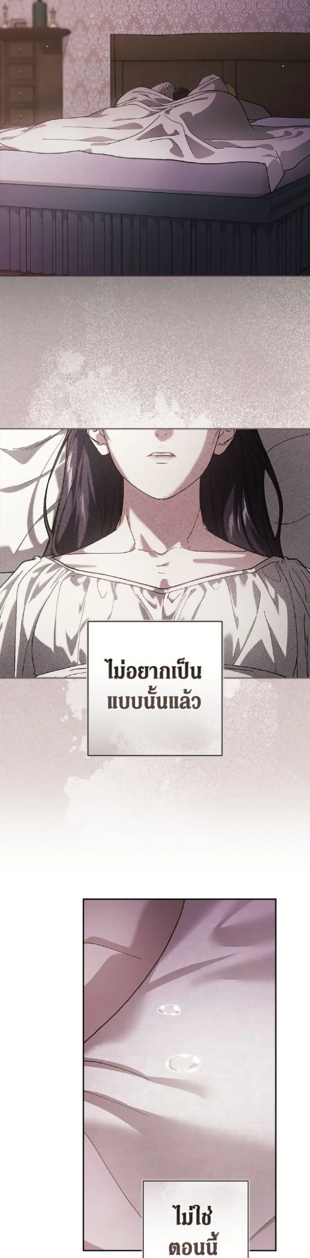 The Broken Ring – This Marriage Will Fail Anyway ตอนที่ 109 — page 30 of 52