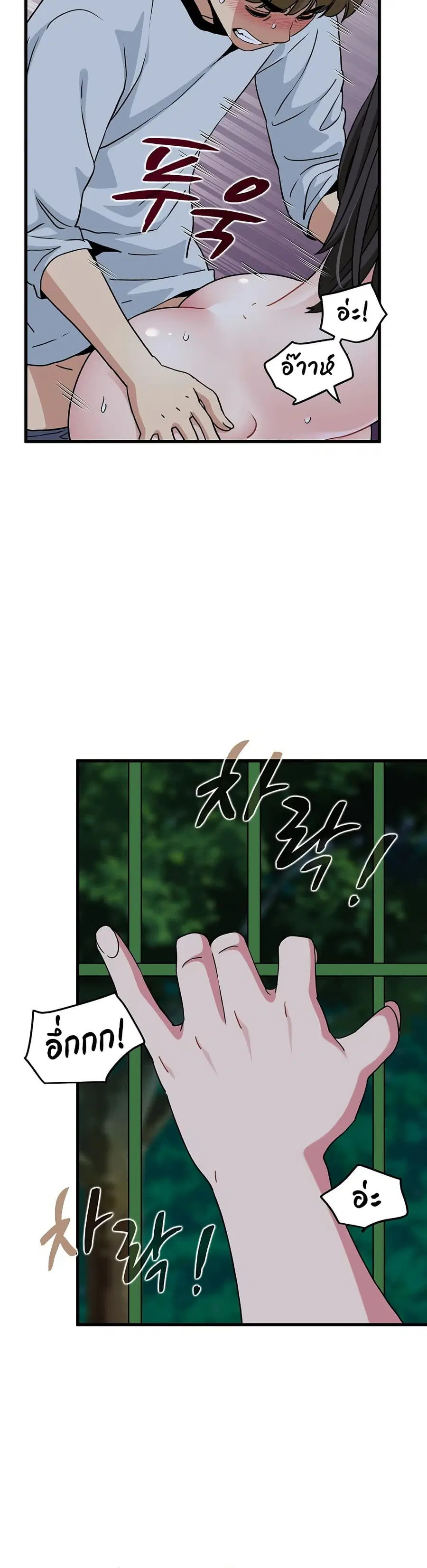 The Turning Point ตอนที่ 54 — page 27 of 50