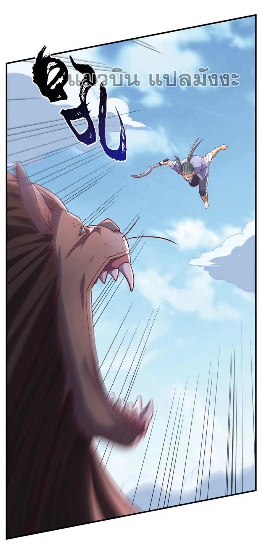 Wu Ni ตอนที่ 310 — page 12 of 35