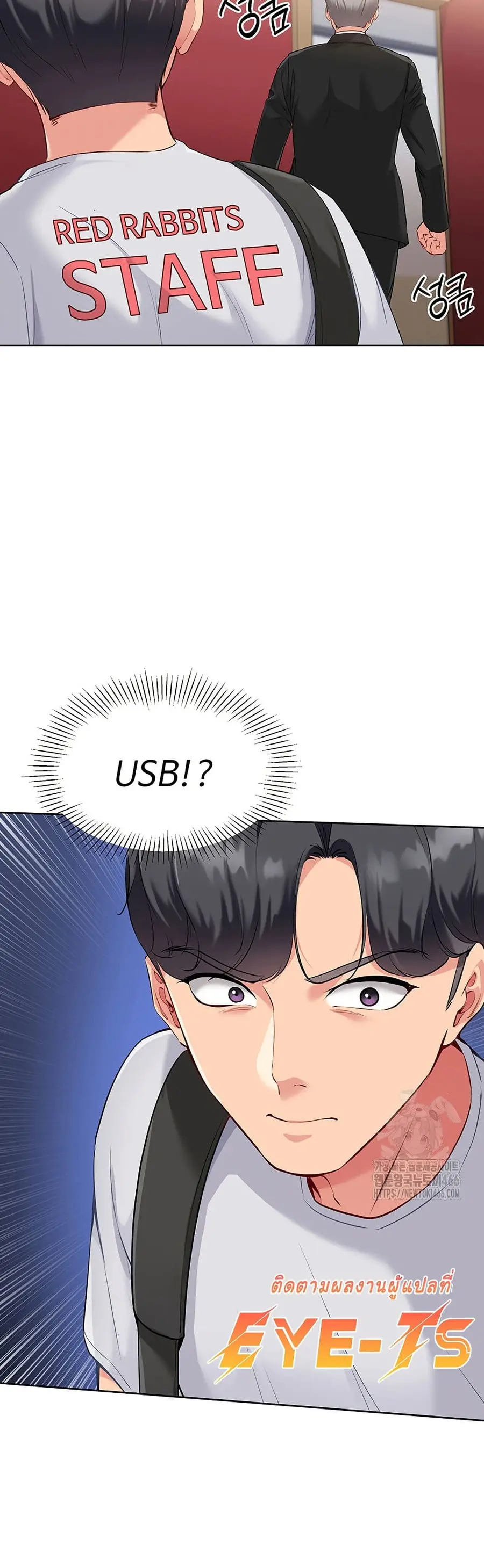 Set Up ตอนที่ 28 — page 51 of 51