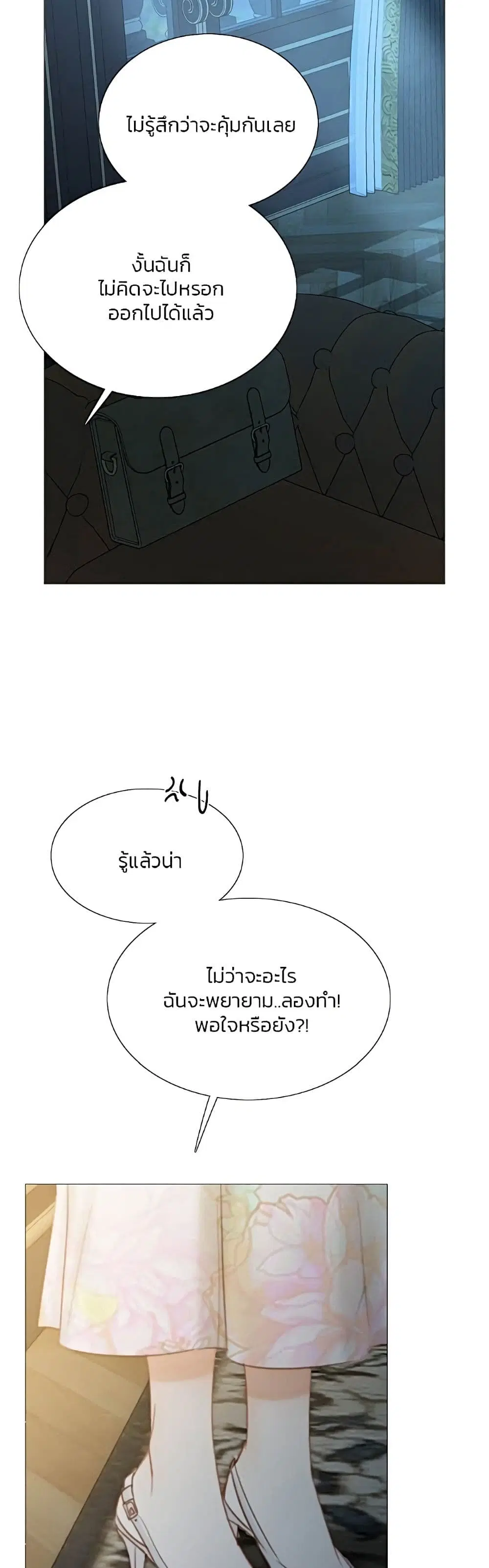 Serena ตอนที่ 56 — page 17 of 62