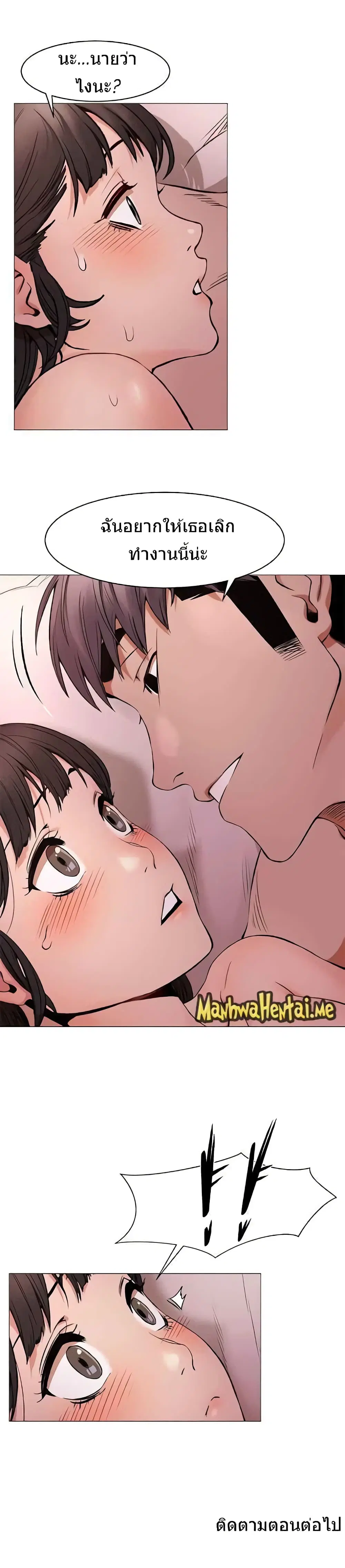 Silent War ตอนที่ 69 — page 22 of 22