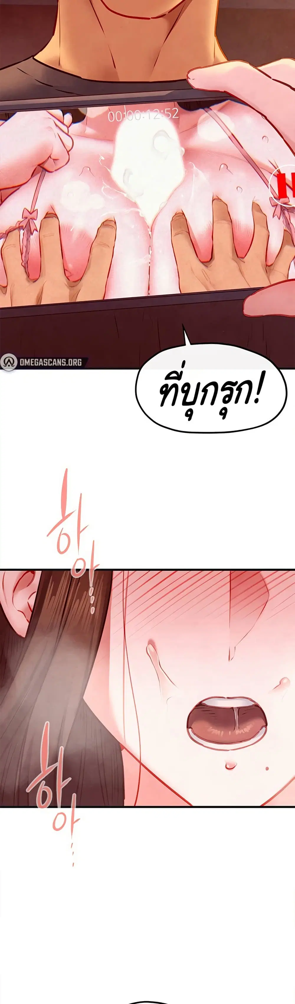 Moby Dick ตอนที่ 58 — page 4 of 51