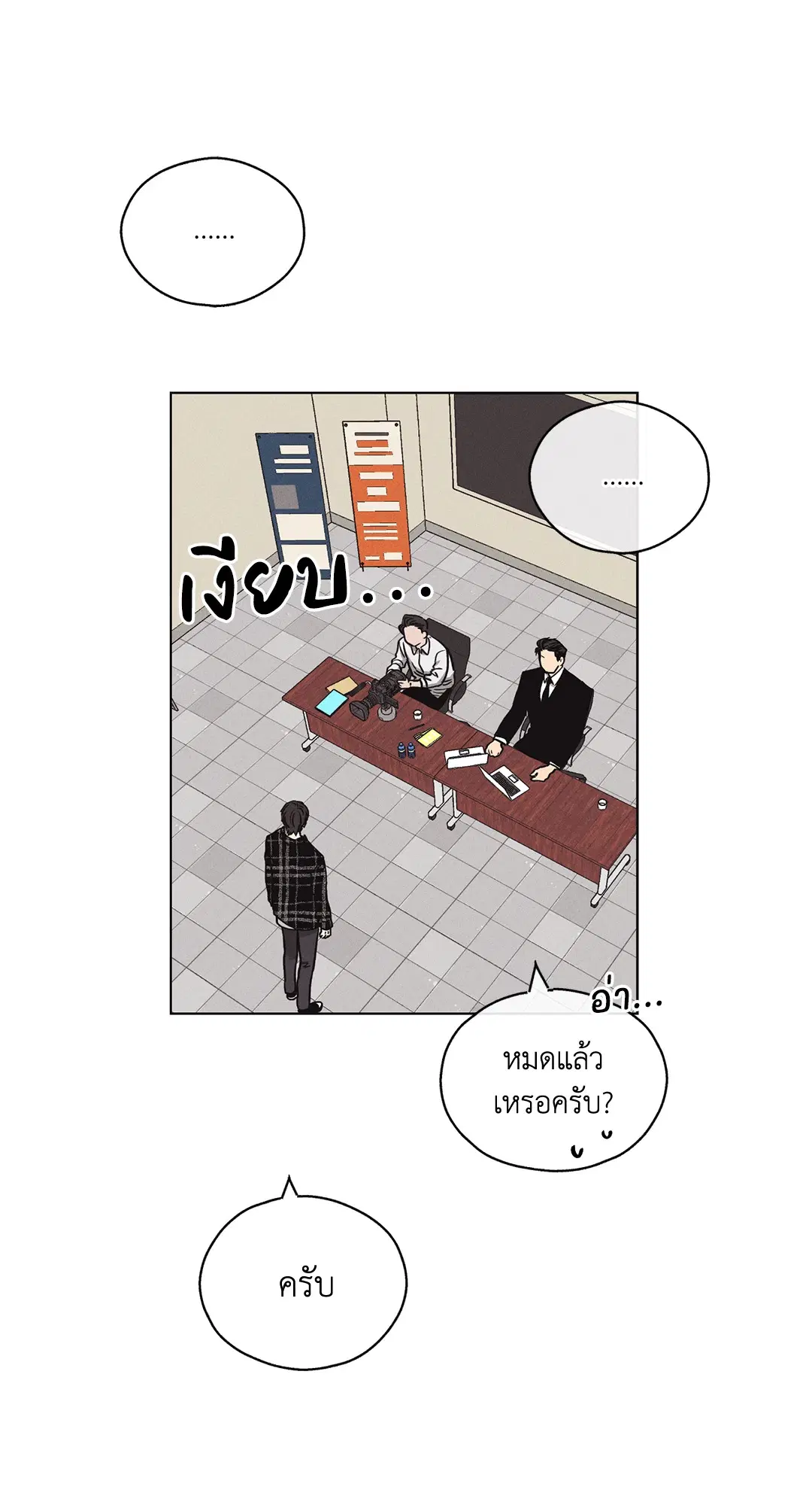 PAYBACK ตอนที่ 7 — page 33 of 72