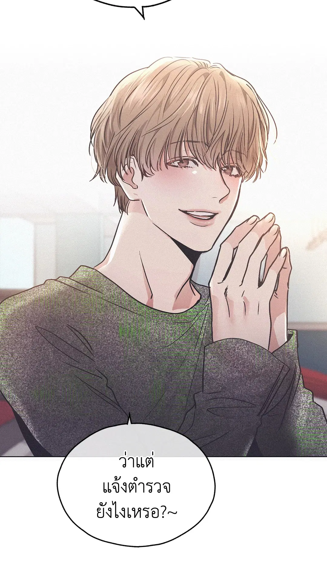 PAYBACK ตอนที่ 1 — page 87 of 98