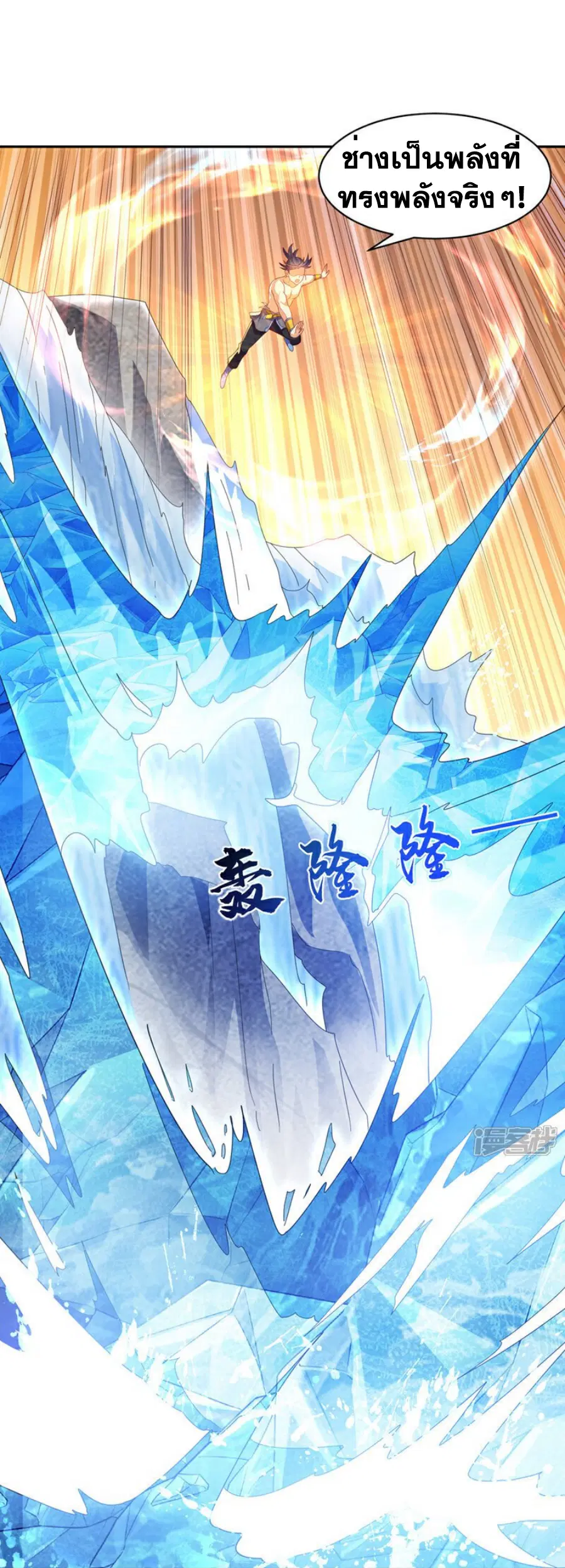 Wu Ni ตอนที่ 416 — page 23 of 37