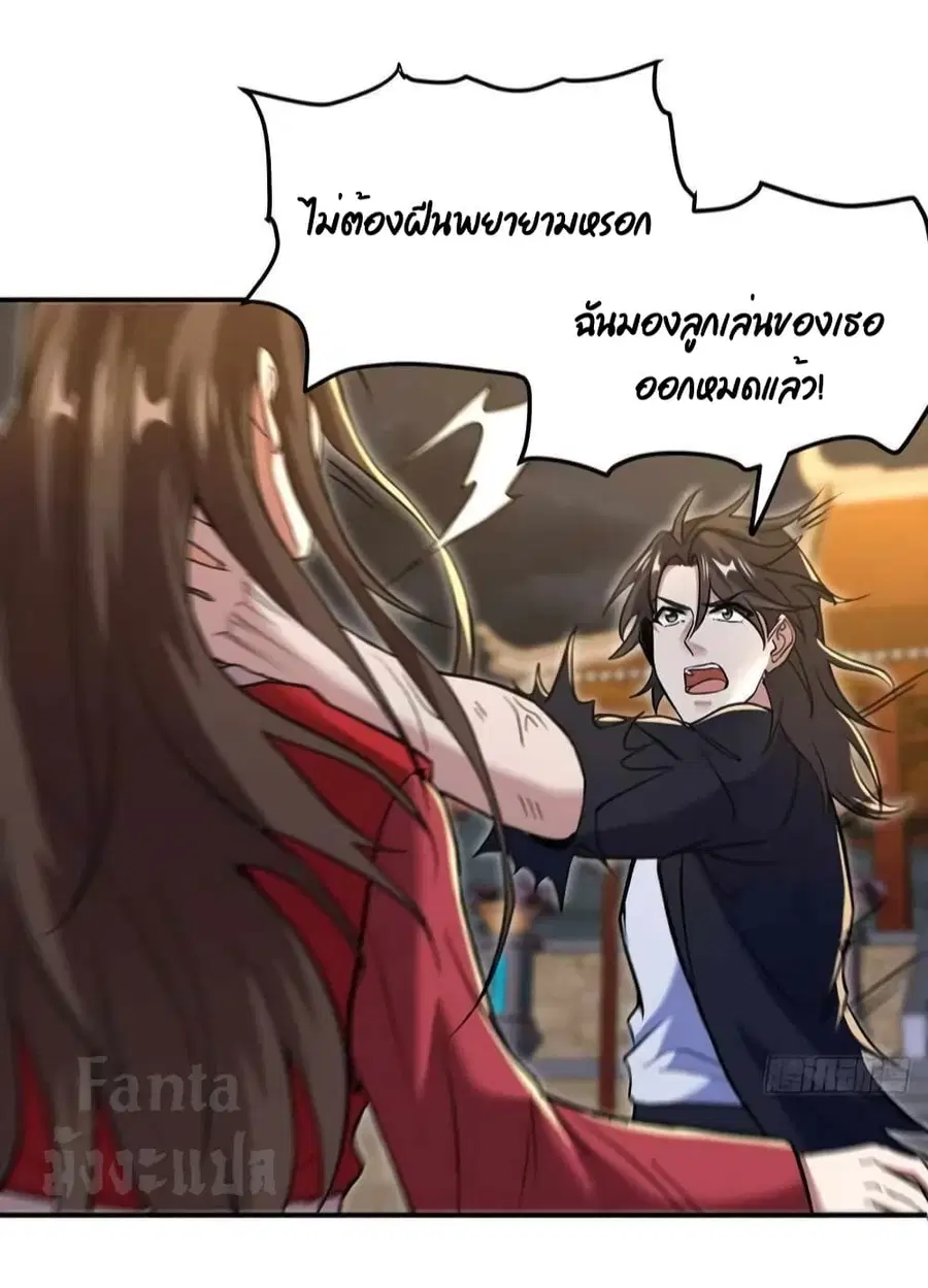 Dragon King Hall ตอนที่ 172 — page 29 of 34