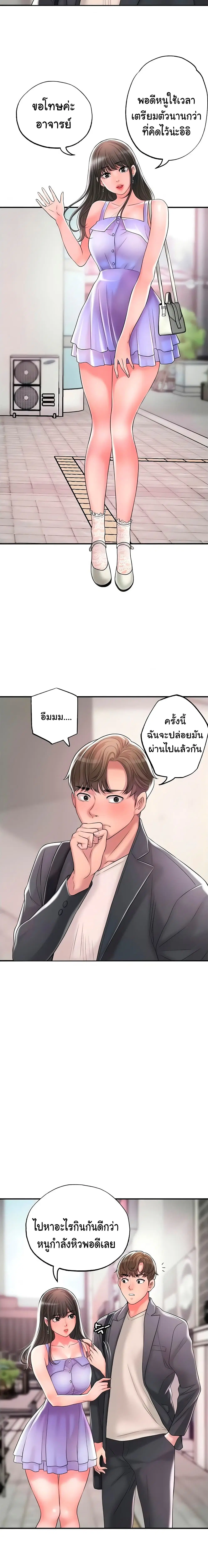 New Town ตอนที่ 23 — page 18 of 23