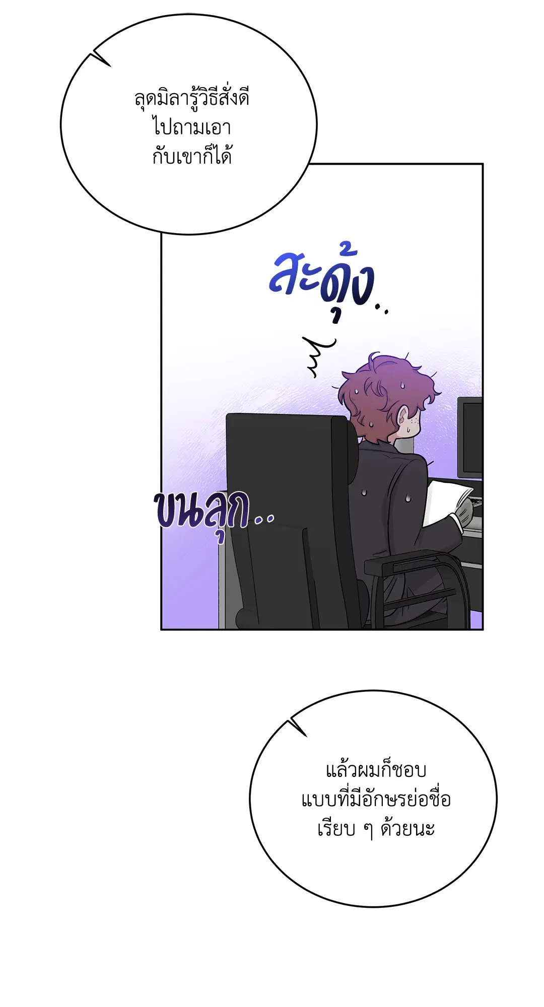 Roses and Champagne ตอนที่ 52.05 — page 6 of 73
