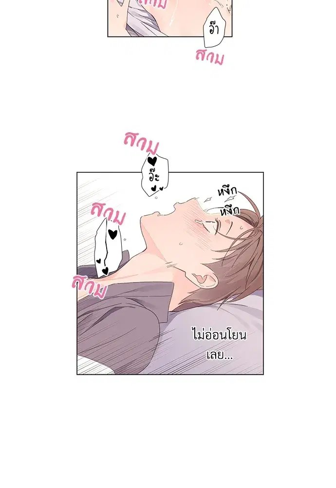 4 Week Lovers ตอนที่ 47 — page 18 of 46