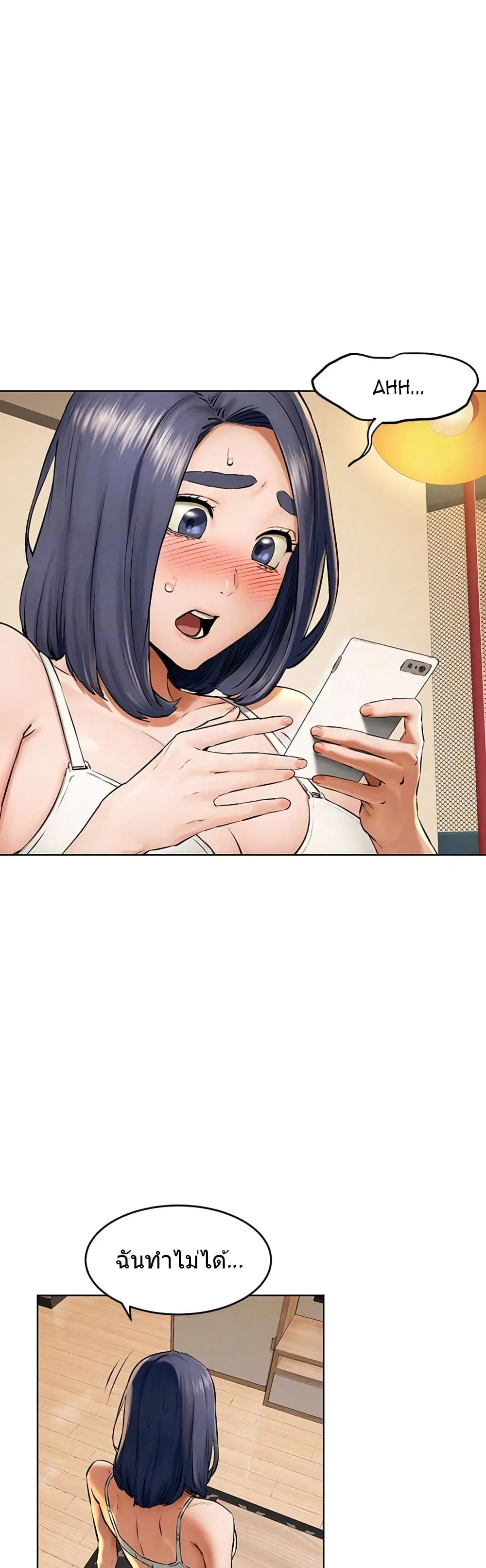 Silent War ตอนที่ 115 — page 4 of 44