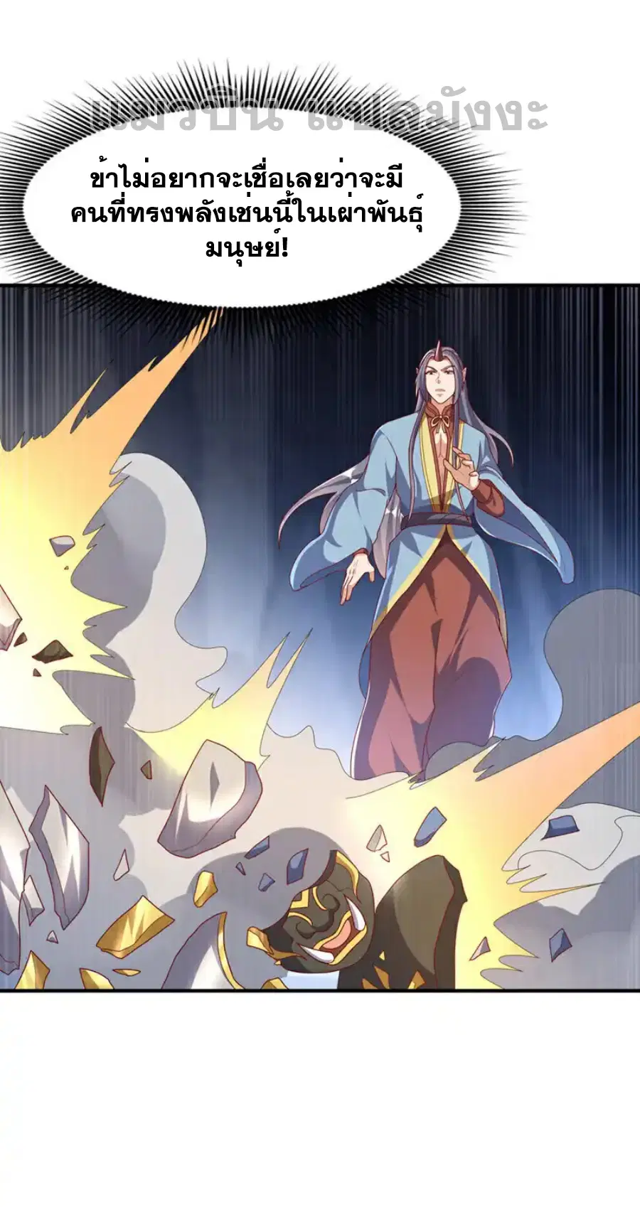 Wu Ni ตอนที่ 471 — page 18 of 35