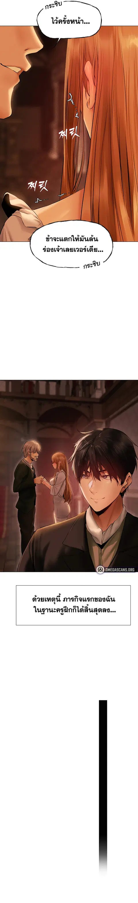 Milf Hunting in Another World ตอนที่ 8 — page 12 of 29