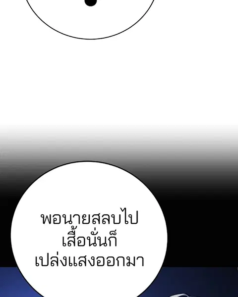 The Player ตอนที่ 36 — page 99 of 131