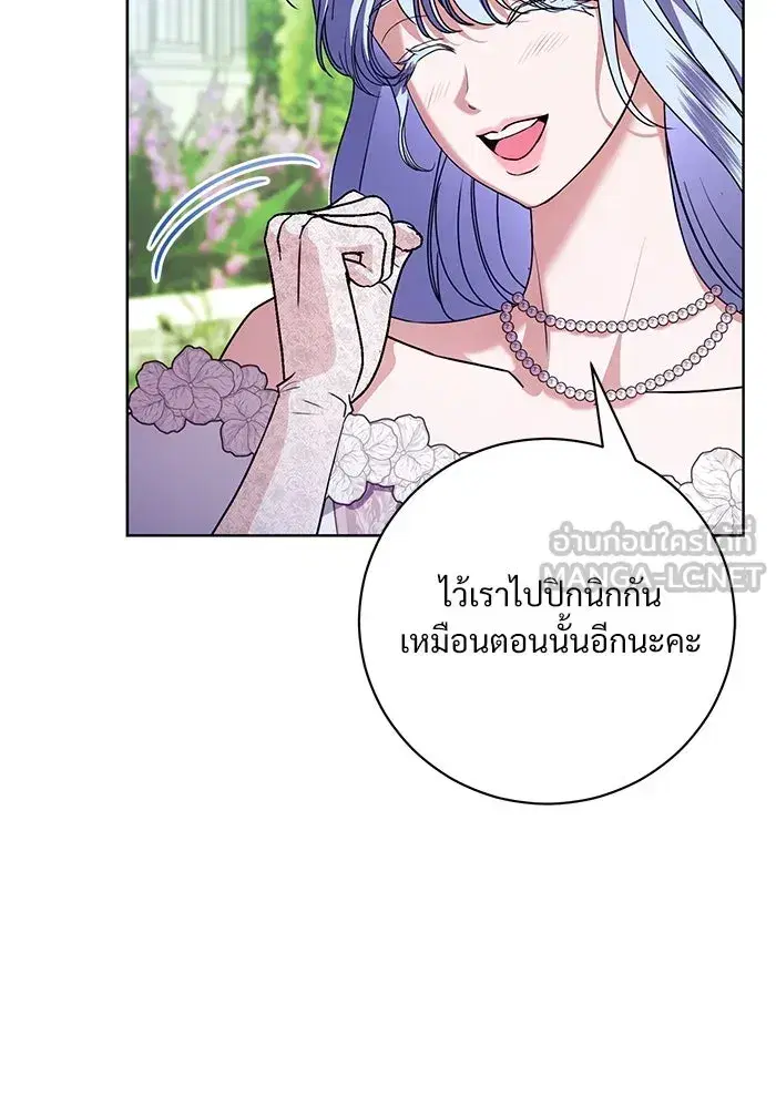To My Husband’s Mistress ตอนที่ 57 — page 72 of 113