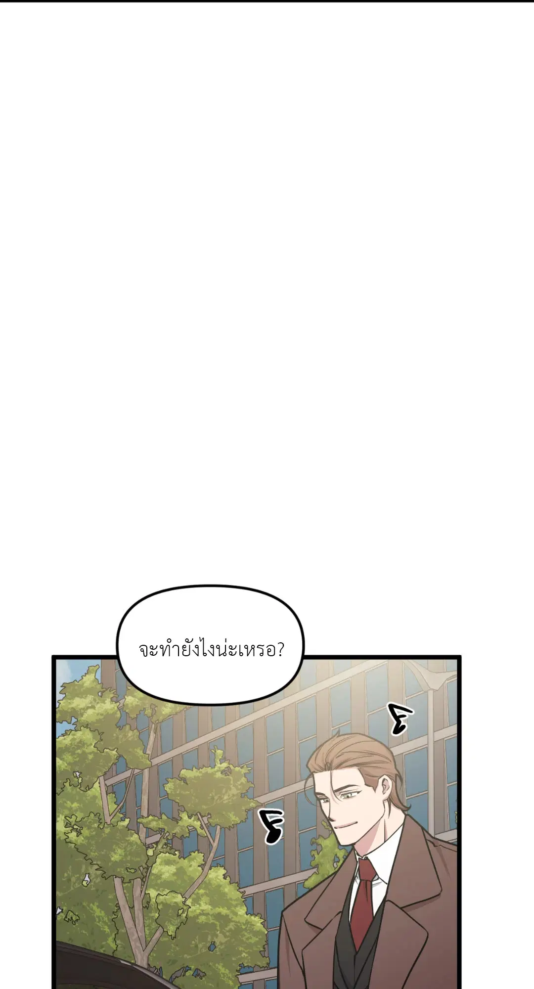Full Volume ตอนที่ 49 — page 42 of 66