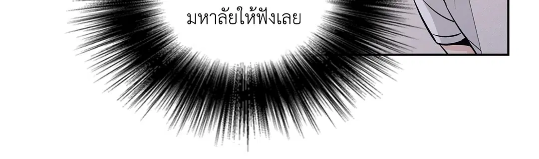 Love is an Illusion! – ซูเปอร์สตาร์ ตอนที่ 45.19 — page 11 of 45