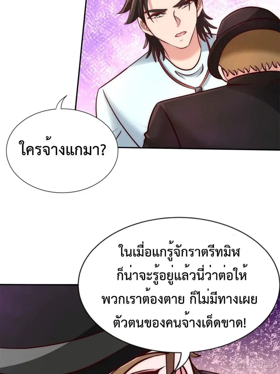 Dragon King Hall ตอนที่ 10 — page 27 of 50