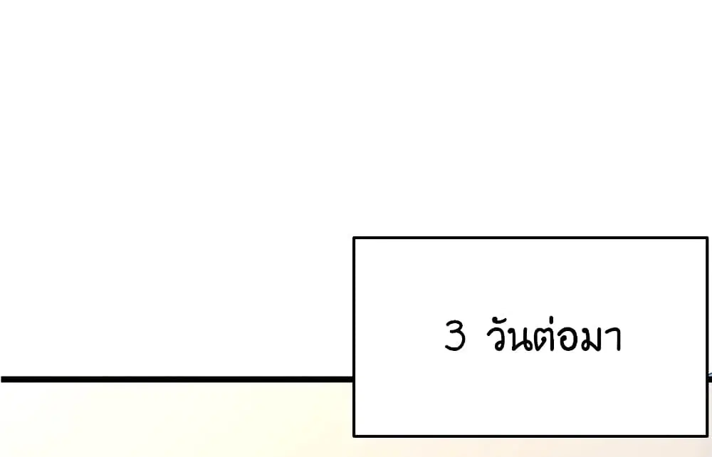 What Happended? Why I become to Girl? ตอนที่ 87 — page 52 of 70