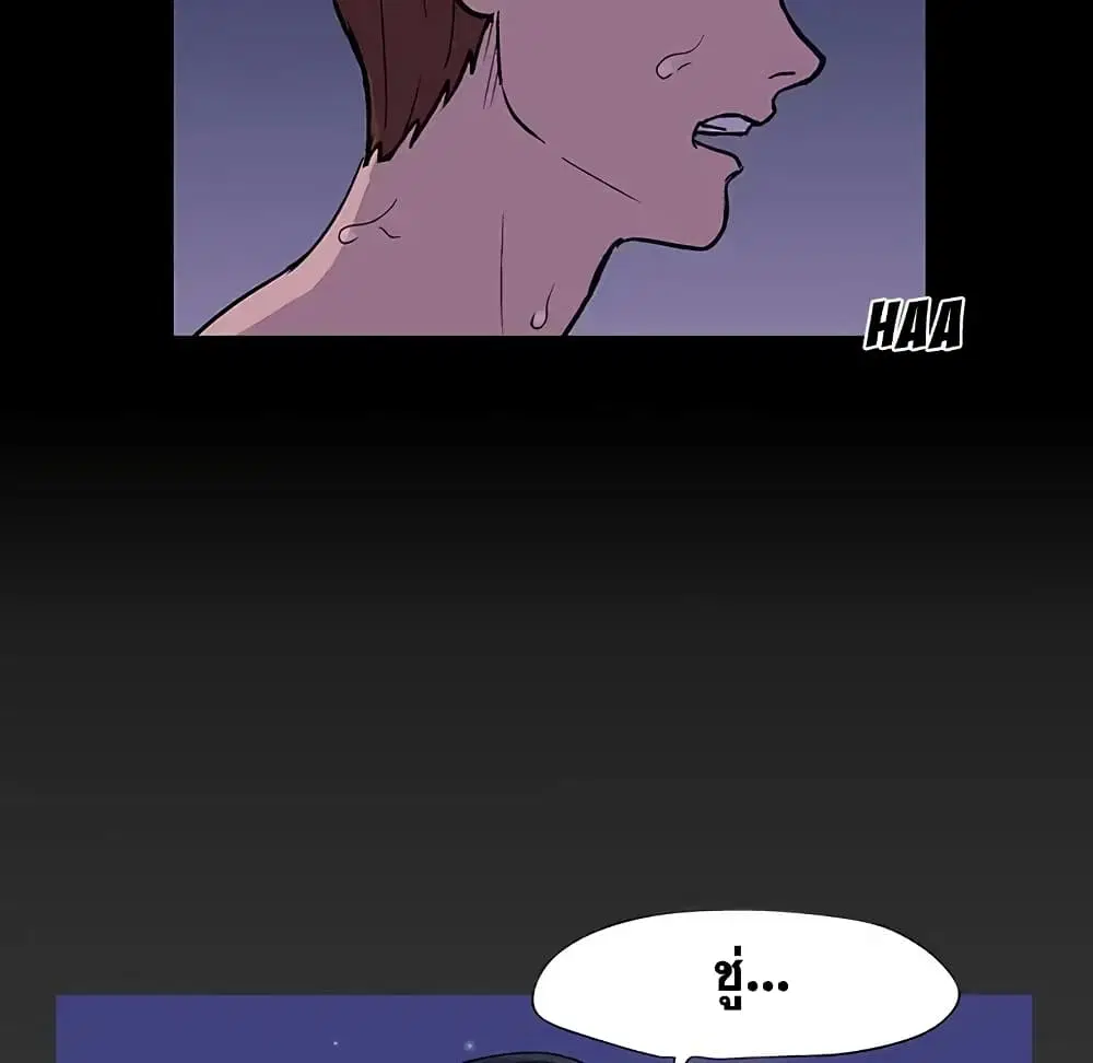 Project Utopia ตอนที่ 15 — page 28 of 66