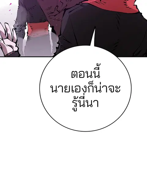 The Player ตอนที่ 57 — page 102 of 158