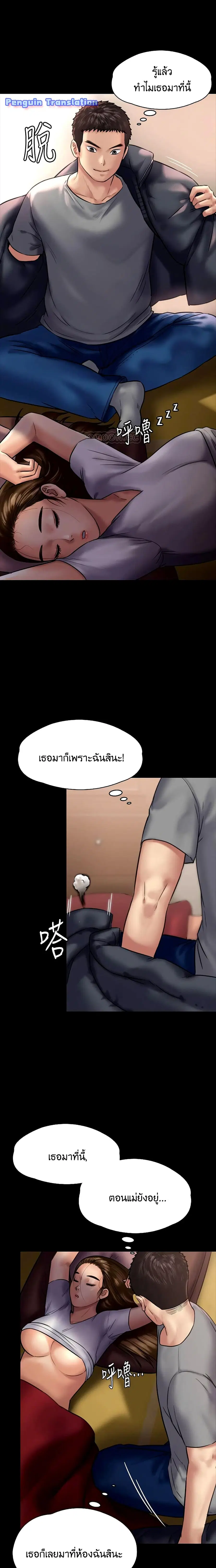 Queen Bee ตอนที่ 129 — page 23 of 26
