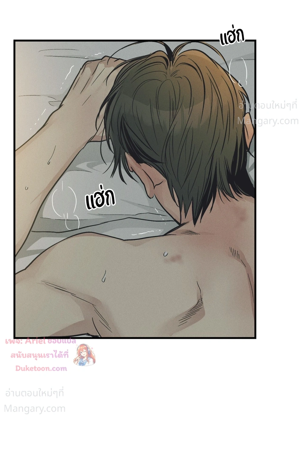 PAYBACK ตอนที่ 101 — page 55 of 93