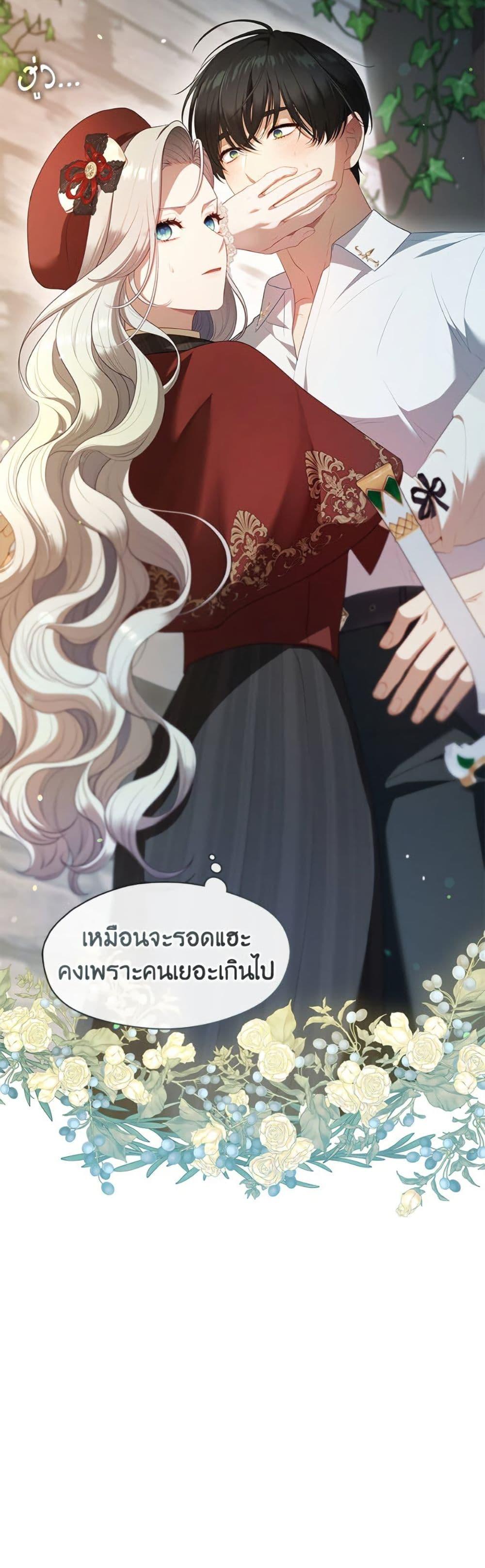 S-Class Hunter Doesn’t Want to Be a Villainous Princess ตอนที่ 70 — page 21 of 52