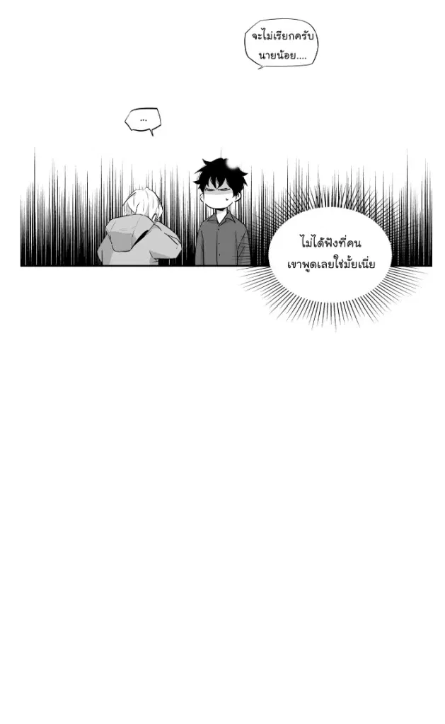 Love is an Illusion! – ซูเปอร์สตาร์ ตอนที่ 42 — page 29 of 40