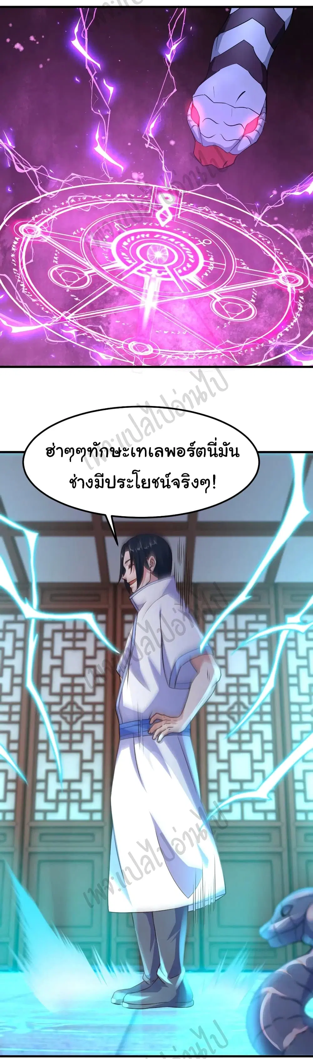 Super Harem Card ตอนที่ 162 — page 22 of 31