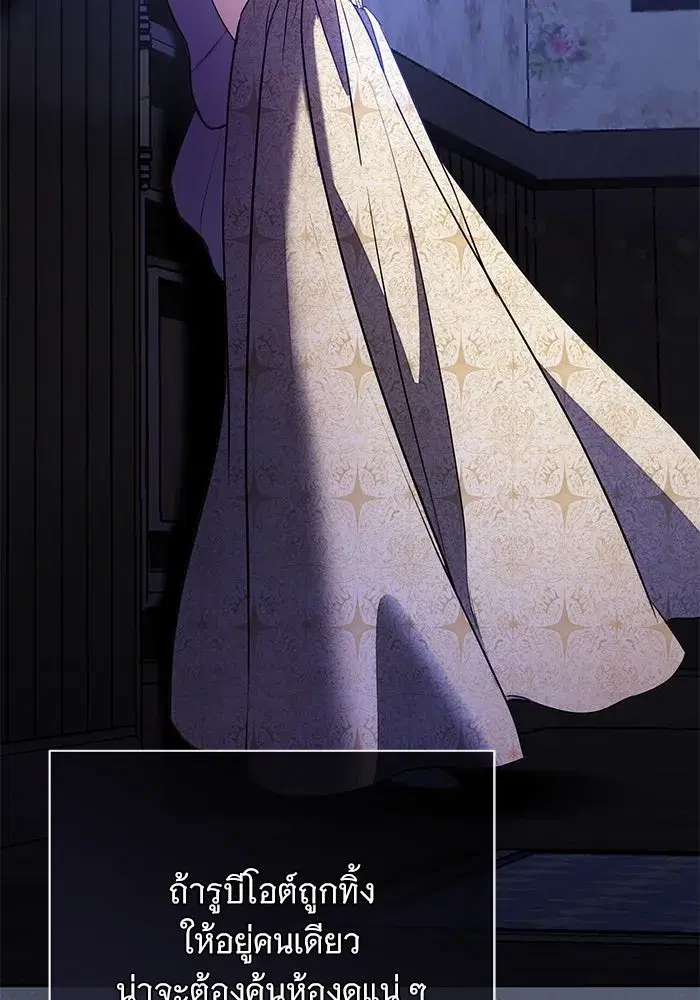 To My Husband’s Mistress ตอนที่ 64 — page 98 of 122