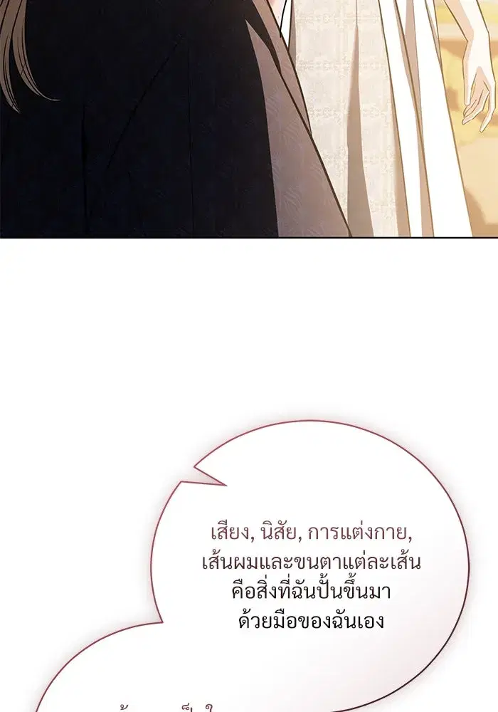 To My Husband’s Mistress ตอนที่ 38 — page 20 of 108