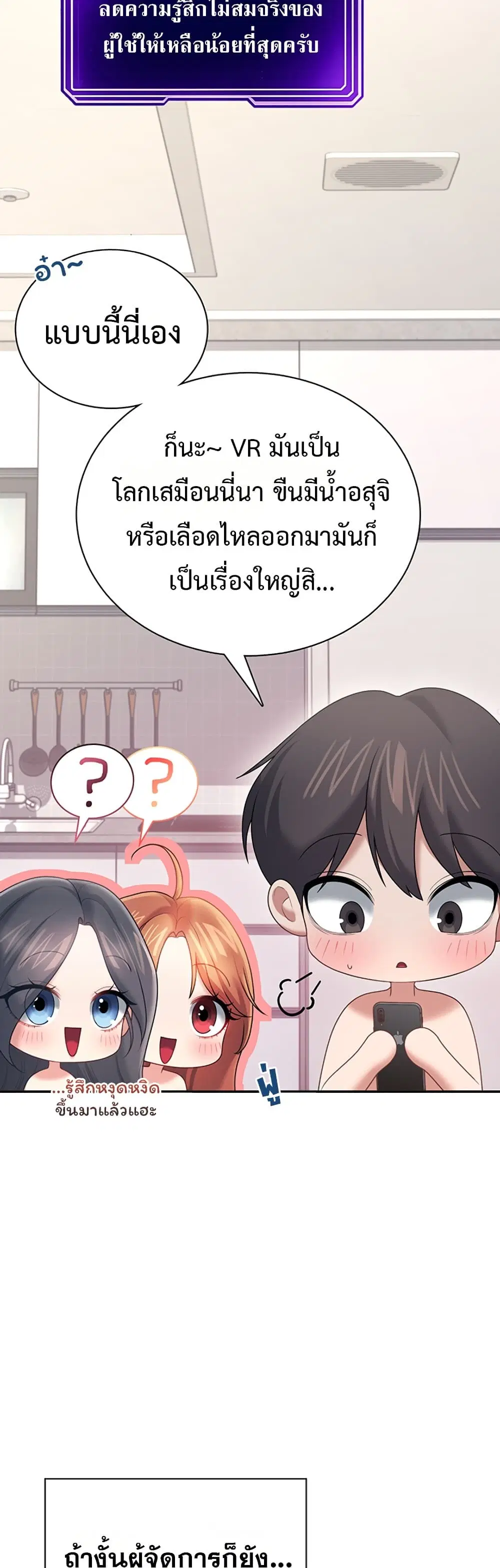 Wireless Touch ตอนที่ 105 — page 37 of 60
