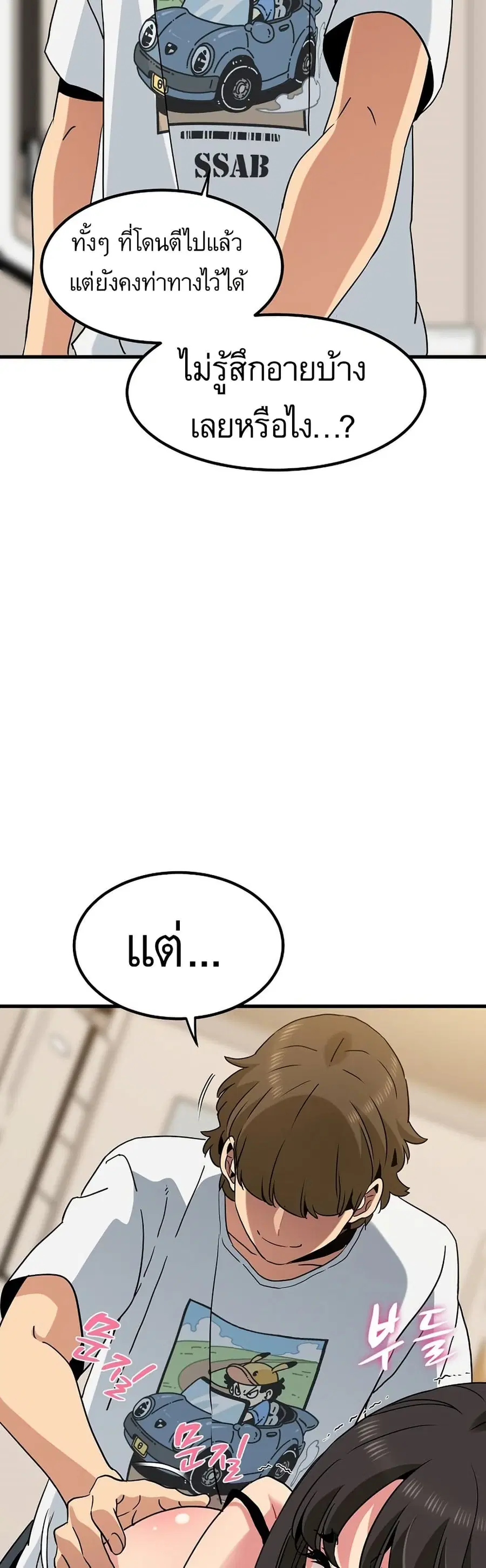 The Turning Point ตอนที่ 40 — page 49 of 50