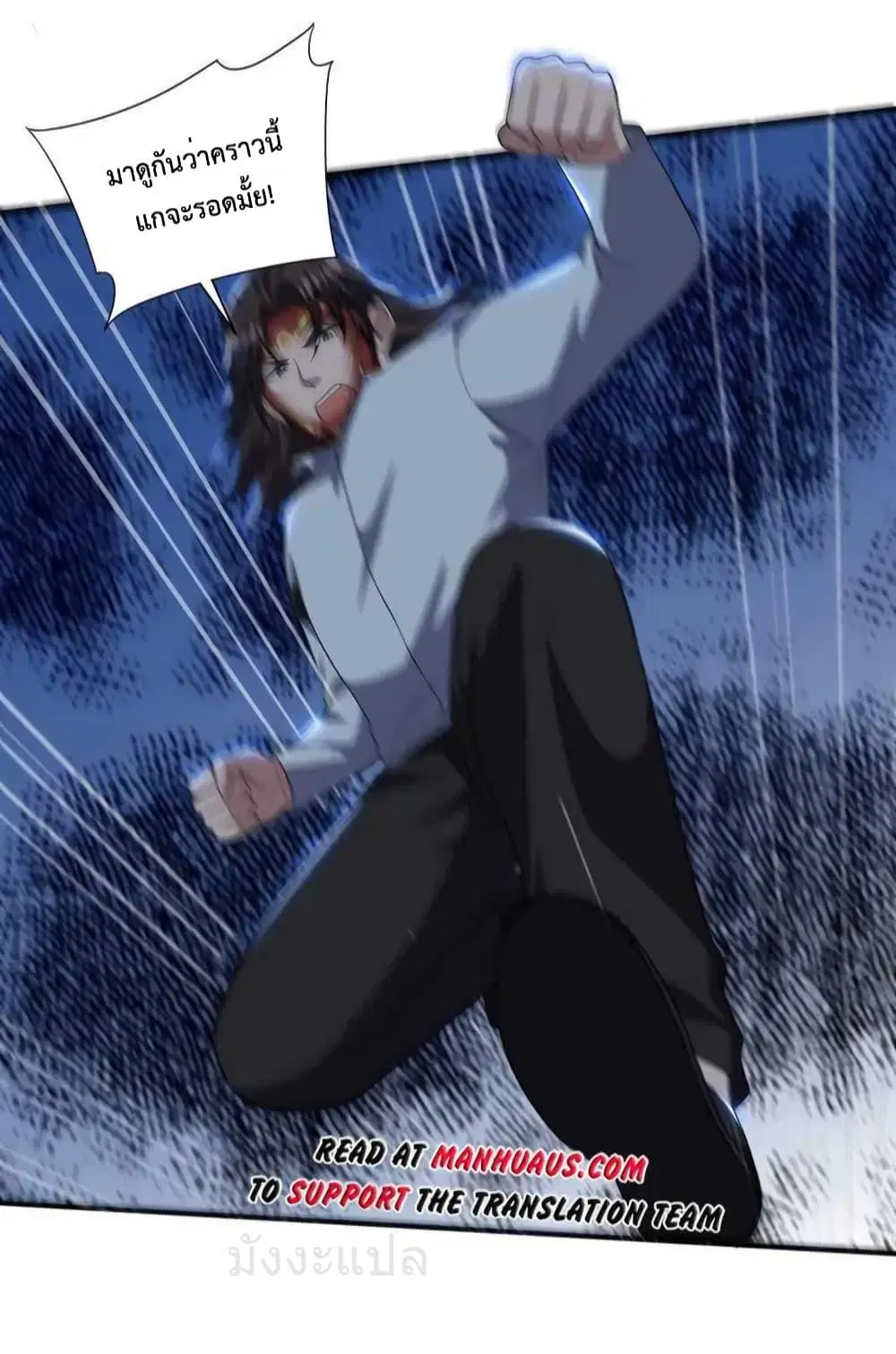 Dragon King Hall ตอนที่ 211 — page 10 of 37