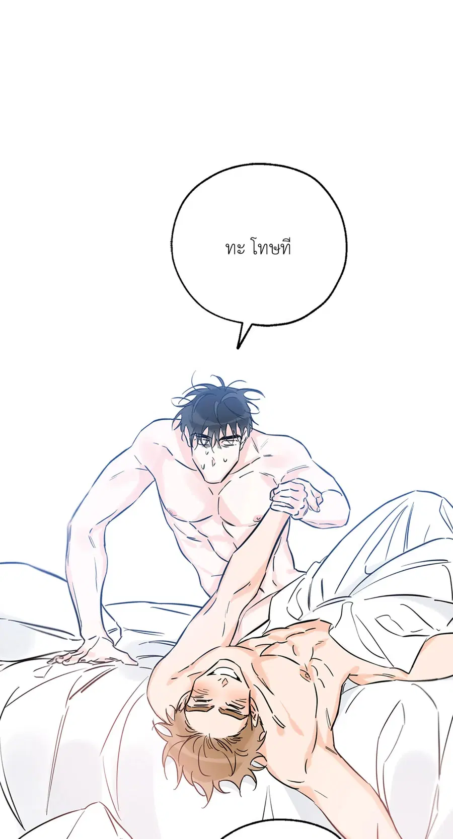 Lucky Paradise ตอนที่ 36 — page 10 of 70