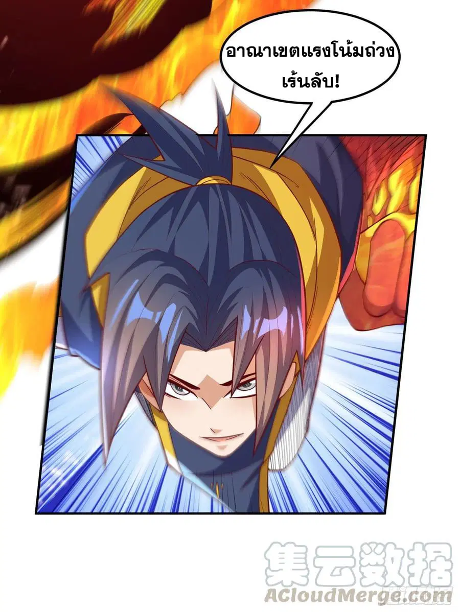 Wu Ni ตอนที่ 155 — page 15 of 36