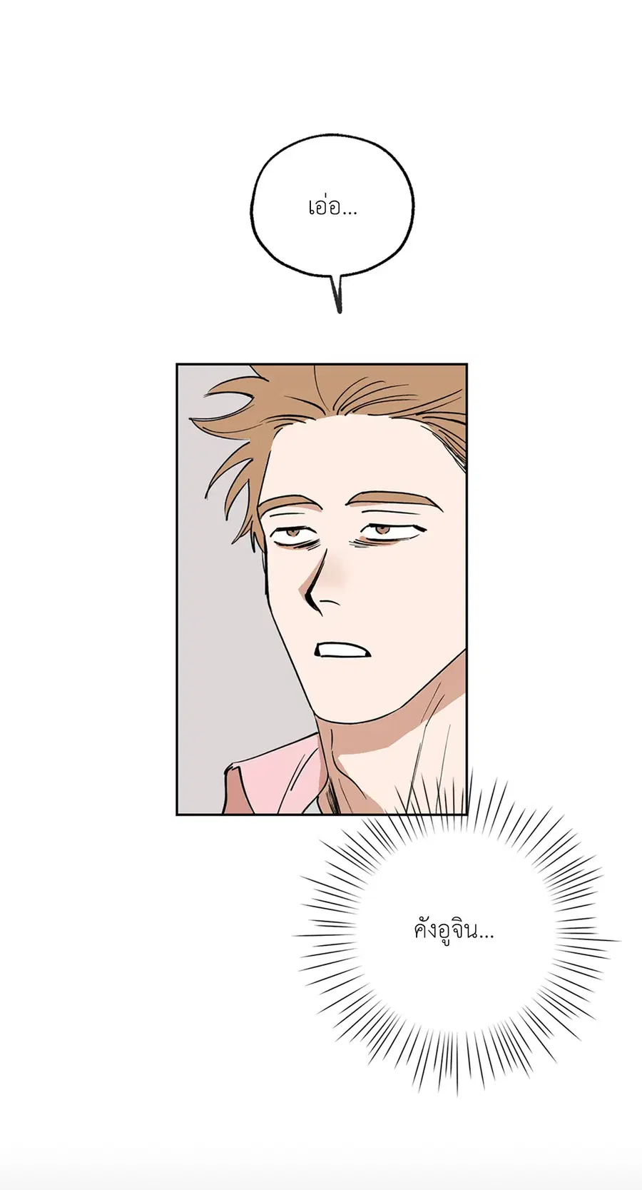 Lucky Paradise ตอนที่ 2 — page 29 of 57