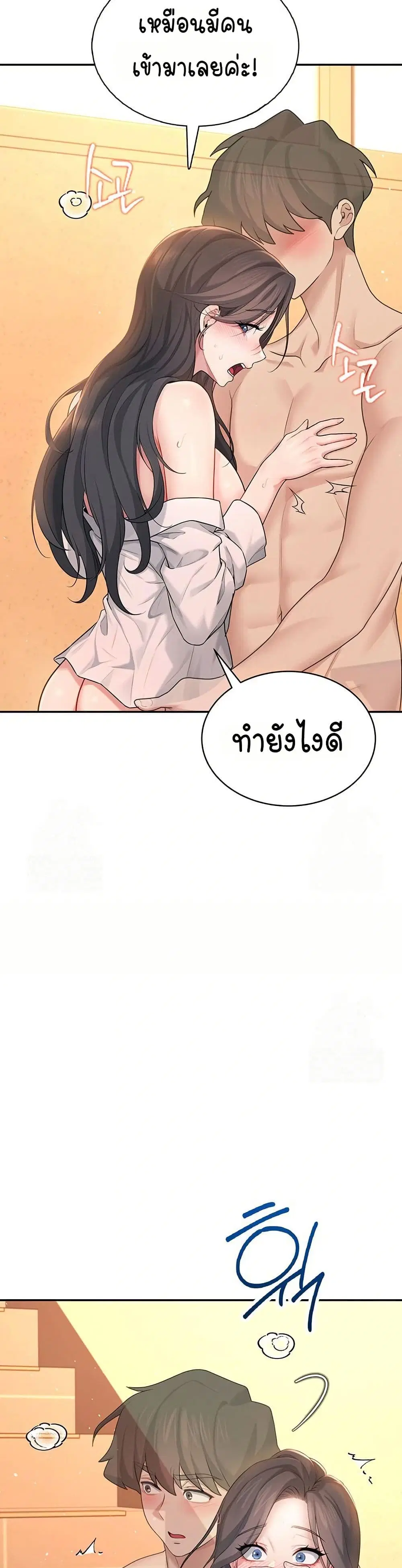 Wireless Touch ตอนที่ 19 — page 47 of 51