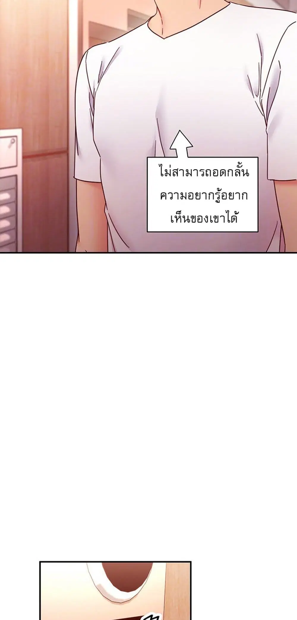 Stepmother Friends ตอนที่ 62 — page 18 of 53